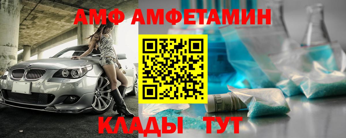 Амфетамин VHQ  Вход с VPN  Урай 
