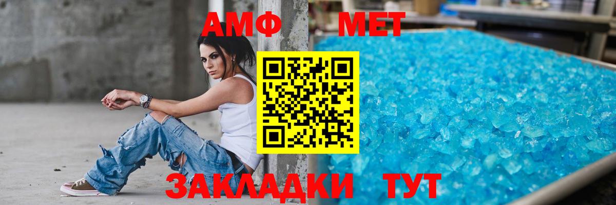 АМФ 97% Урай