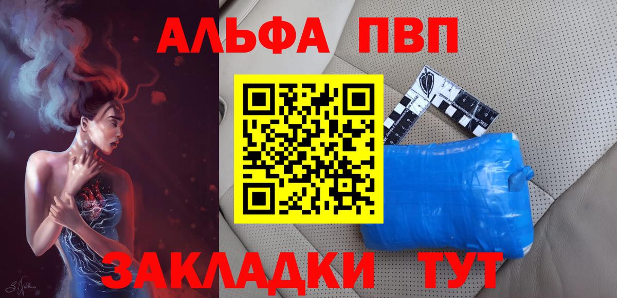 Alpha-PVP Crystall  Alpha PVP VHQ  Урай  APVP кристаллы  Вход с VPN 