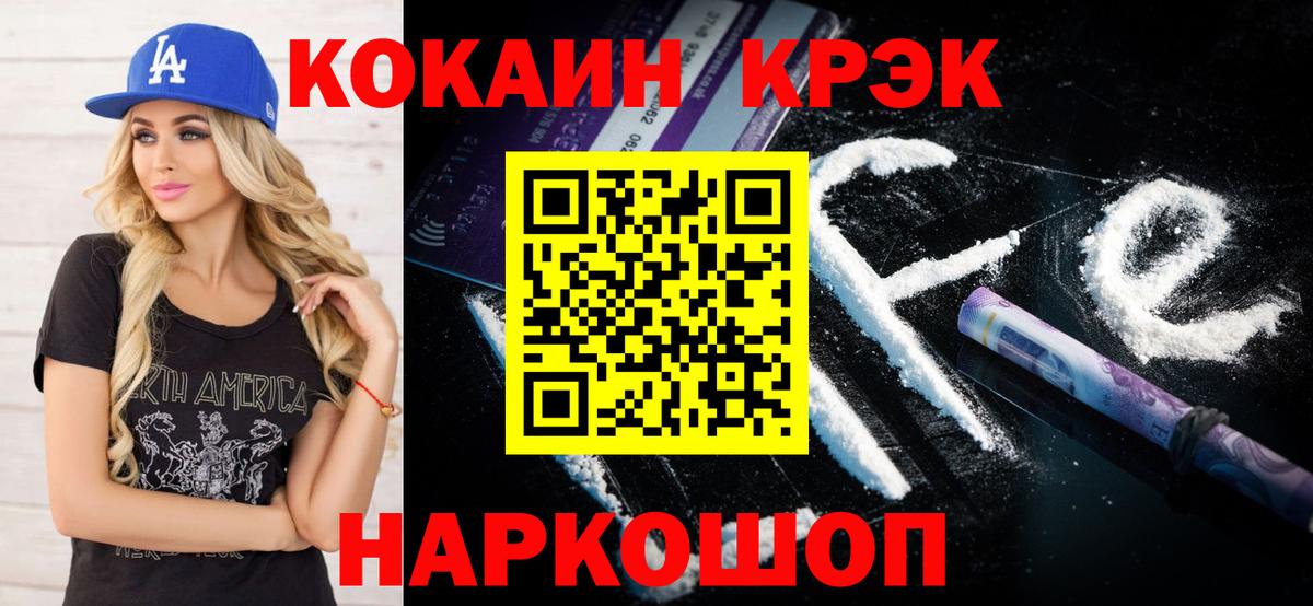 Урай  КОКАИН 97%  Вход с VPN 