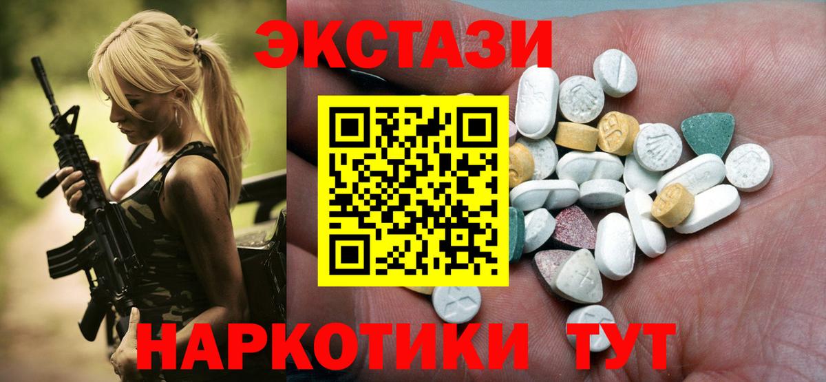 Экстази  Вход с VPN  Урай  Ecstasy Philipp Plein  ЭКСТАЗИ 300 mg 