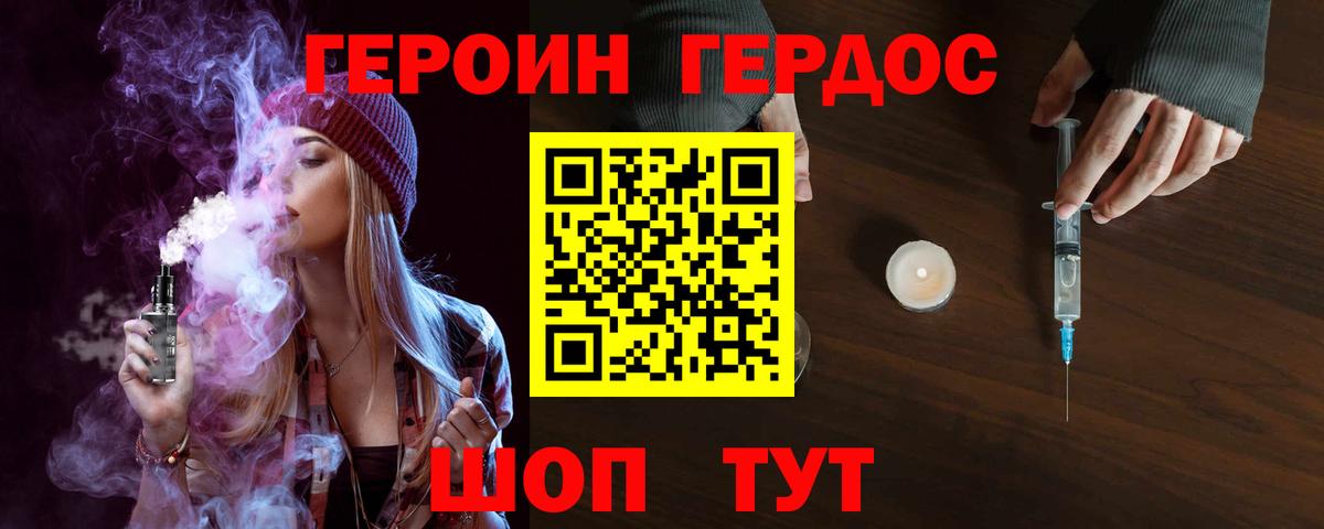 ГЕРОИН  Вход с VPN  Урай  ГЕРОИН хмурый 