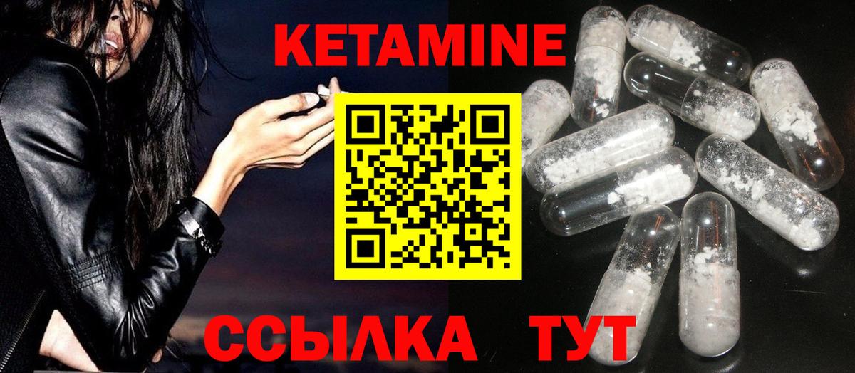 Кетамин ketamine  Вход с VPN  Урай 