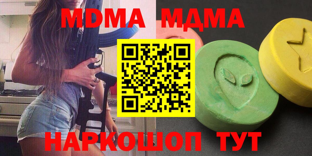 MDMA  МДМА crystal  Вход с VPN  Урай  МДМА кристаллы 