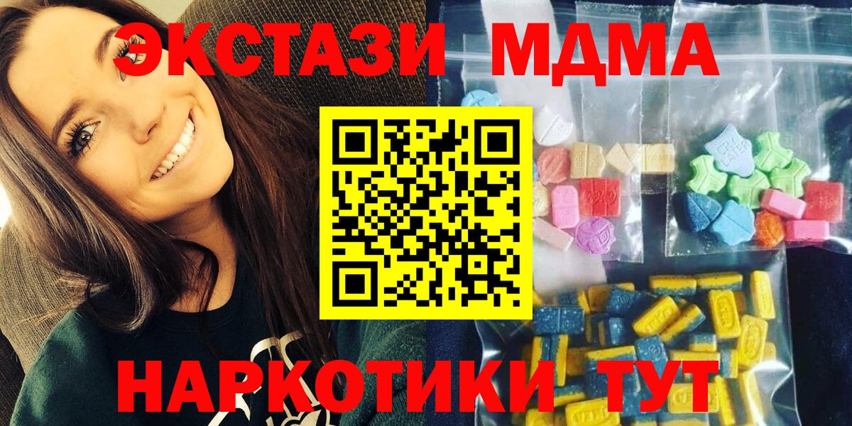 MDMA VHQ Урай