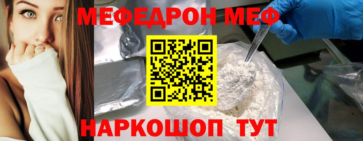 Меф мука Урай