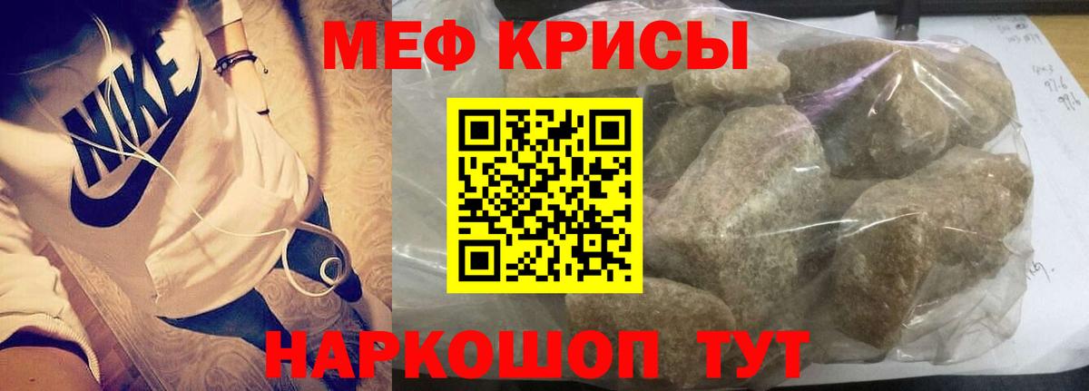 Урай  МЕФ VHQ  Меф  Вход с VPN  МЯУ-МЯУ мука  Меф 