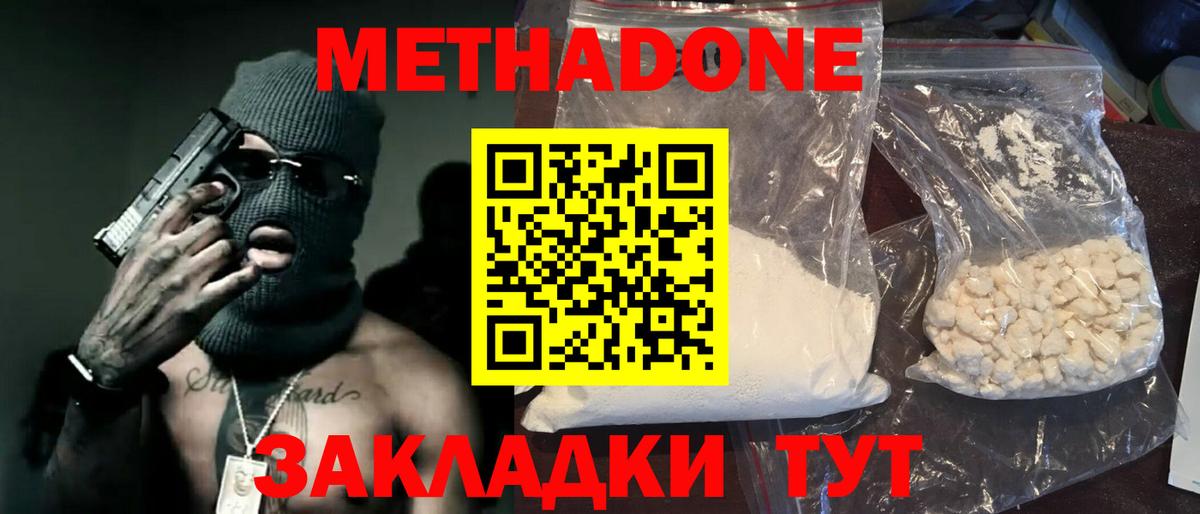 Метадон VHQ Урай