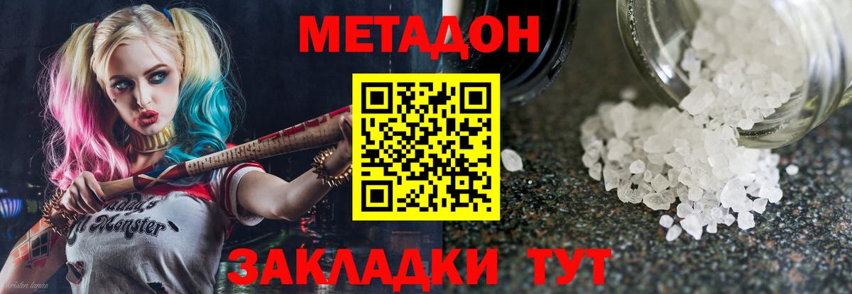 Урай  МЕТАДОН белоснежный  Метадон белоснежный  Вход с VPN 