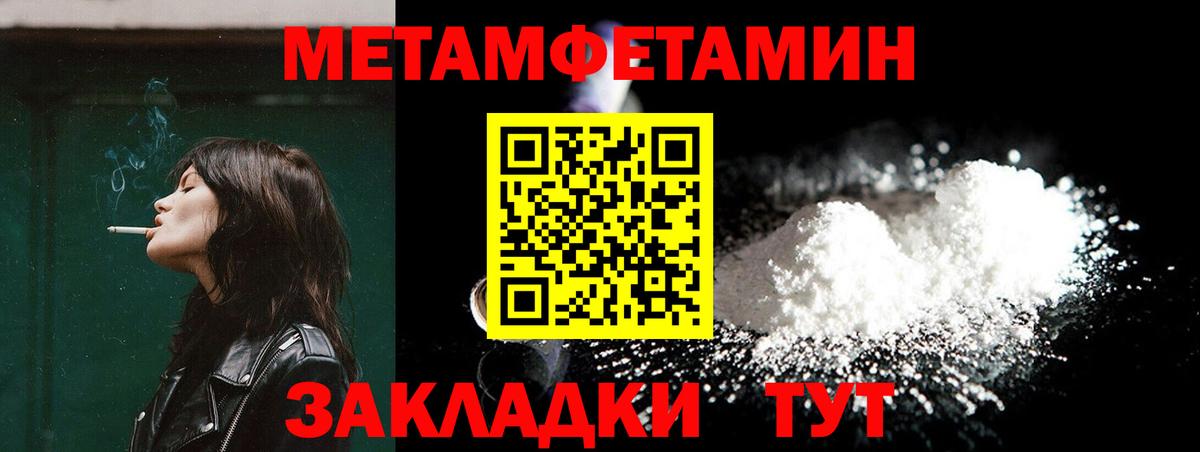 Метамфетамин  МЕТАМФЕТАМИН мет  Вход с VPN  Урай 